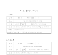고소장(배임) 고소장(배임)